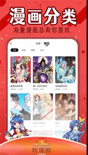比漫熊漫画正版免费-3 比漫熊漫画正版免费