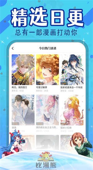 比漫熊漫画正版免费-1 比漫熊漫画正版免费