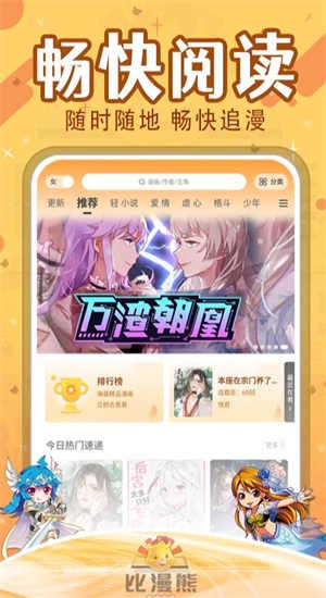 比漫熊漫画正版免费-2 比漫熊漫画正版免费