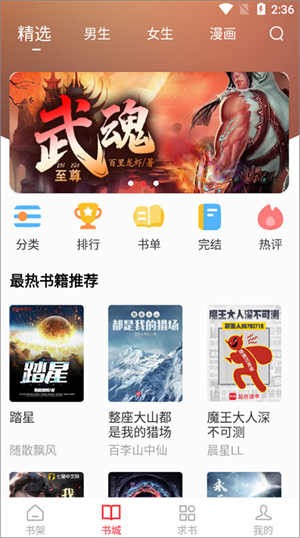 笔趣书阁