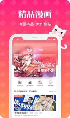懒猫漫画-2 懒猫漫画