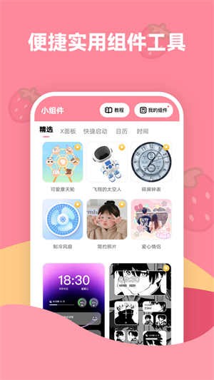 草莓壁纸手机版-2 草莓壁纸手机版
