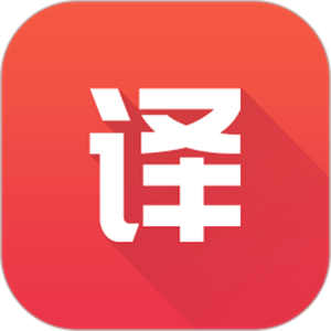 语音英语翻译官