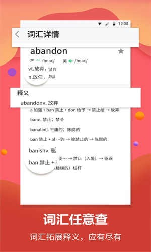 语音英语翻译官-2 语音英语翻译官