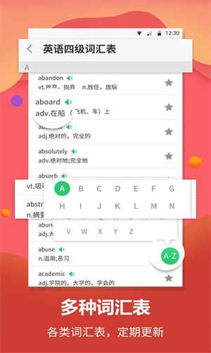 语音英语翻译官-1 语音英语翻译官