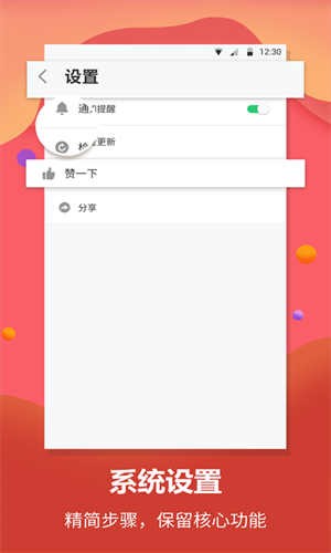 语音英语翻译官-3 语音英语翻译官