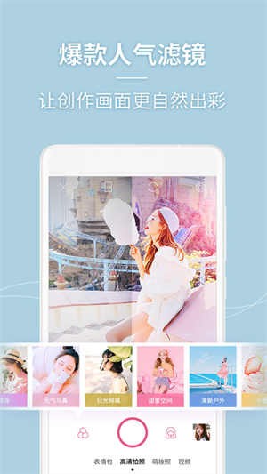 美人相机免费版-2 美人相机免费版