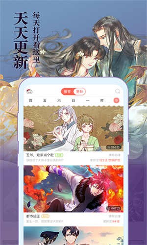 知音漫客手机版-1 知音漫客手机版