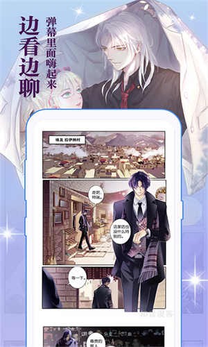 知音漫客手机版-3 知音漫客手机版