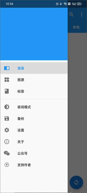 Cimoc漫画最新版-2 Cimoc漫画最新版