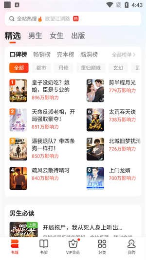 点众阅读老版本-3 点众阅读老版本
