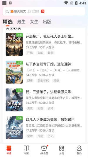 点众阅读老版本-2 点众阅读老版本