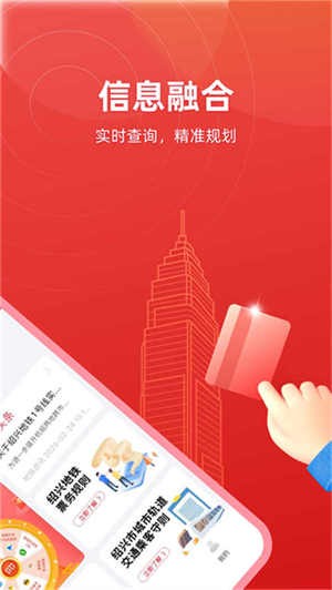 绍兴地铁-3 绍兴地铁