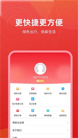 绍兴地铁-1 绍兴地铁