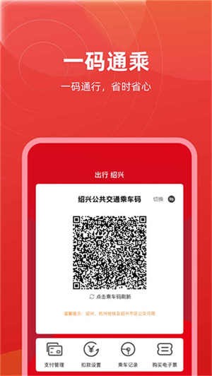 绍兴地铁-2 绍兴地铁