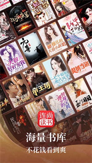 连尚读书旧版本-2 连尚读书旧版本