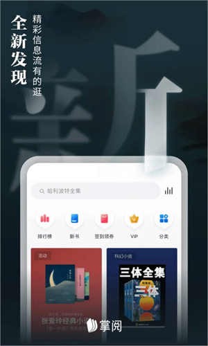 掌阅ireader