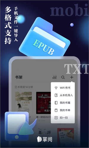 掌阅ireader