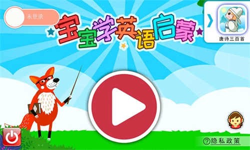 宝宝英语启蒙-3 宝宝英语启蒙