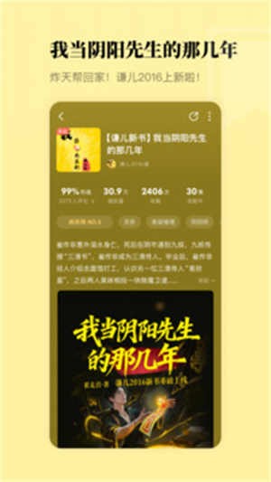 懒人听书旧版本-3 懒人听书旧版本