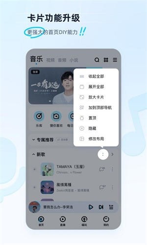 酷狗播放器-1 酷狗播放器