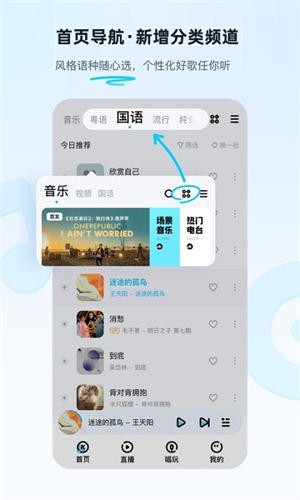 酷狗播放器-3 酷狗播放器