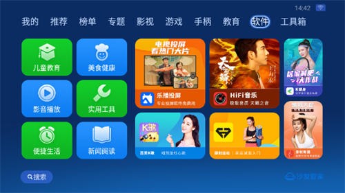 沙发管家tv版-2 沙发管家tv版