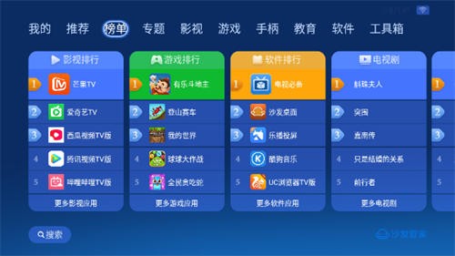 沙发管家tv版-1 沙发管家tv版