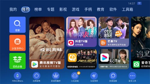 沙发管家tv版-3 沙发管家tv版