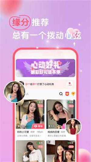她缘交友-1 她缘交友
