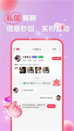 她缘交友-3 她缘交友