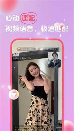 她缘交友-2 她缘交友