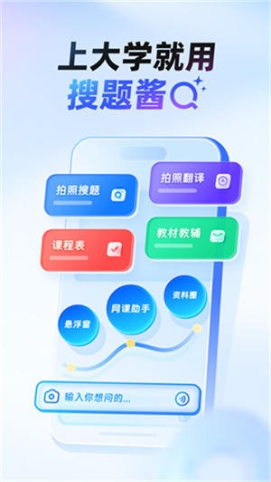 大学搜题酱网页版-4 大学搜题酱网页版