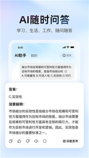 大学搜题酱网页版-3 大学搜题酱网页版