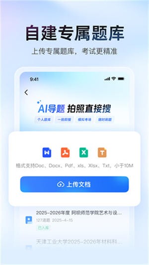 大学搜题酱网页版-2 大学搜题酱网页版