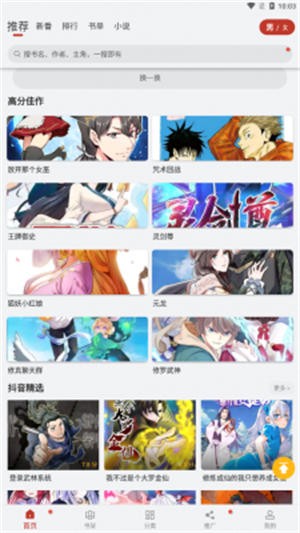 漫画铺-1 漫画铺