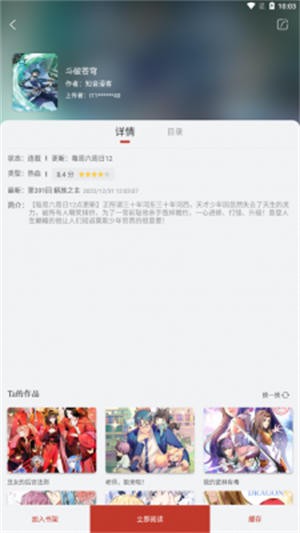漫画铺-2 漫画铺