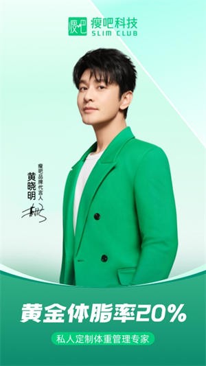 瘦吧减脂app-1 瘦吧减脂app