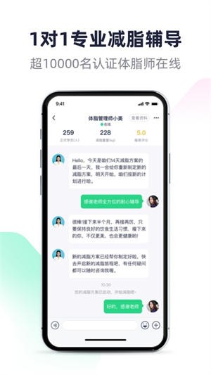 瘦吧减脂app-3 瘦吧减脂app