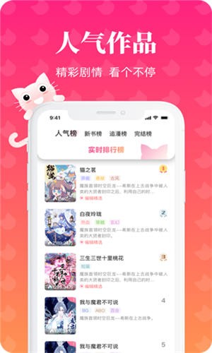 懒猫漫画免费版-3 懒猫漫画免费版