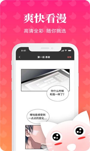 懒猫漫画免费版-2 懒猫漫画免费版