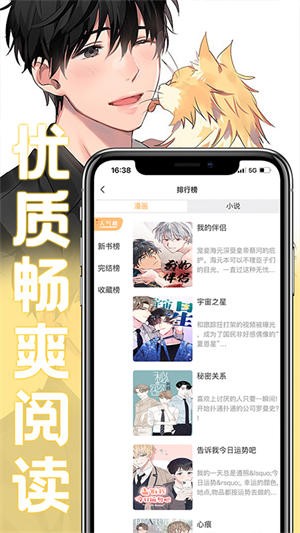 薯条漫画-1 薯条漫画