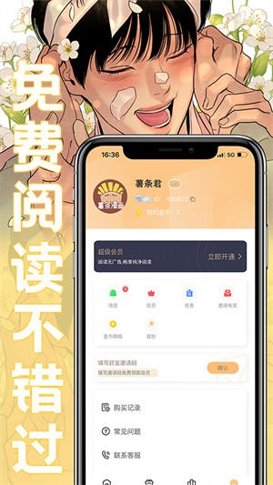 薯条漫画-3 薯条漫画