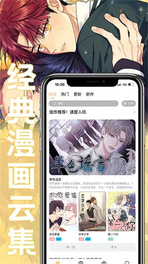 薯条漫画-2 薯条漫画
