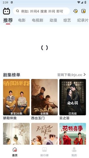 新良人剧场-1 新良人剧场
