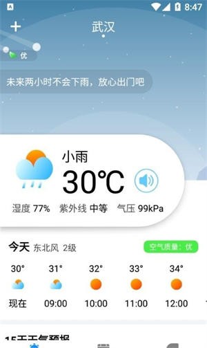 农历天气预报-2 农历天气预报