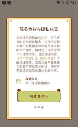 奶酪英语-3 奶酪英语