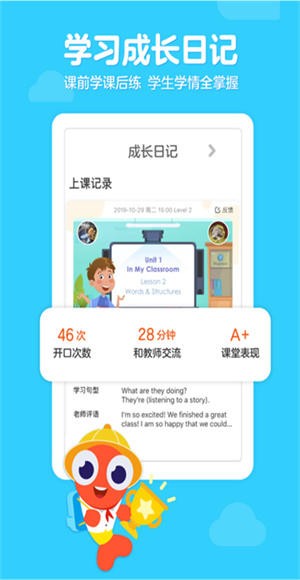 伴鱼少儿英语app-1 伴鱼少儿英语app