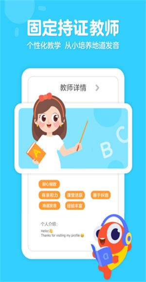 伴鱼少儿英语app-3 伴鱼少儿英语app