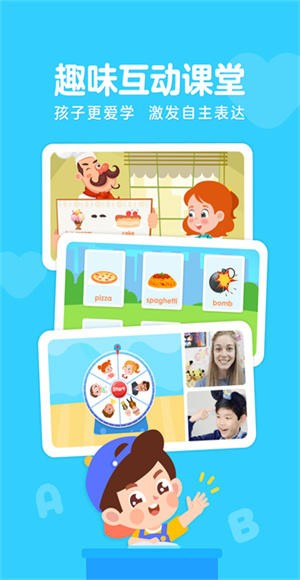 伴鱼少儿英语app-2 伴鱼少儿英语app